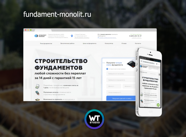 Верстка лендинга