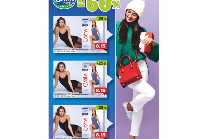 Вариант обложки для сети магазинов "Остров чистоты и вкуса"