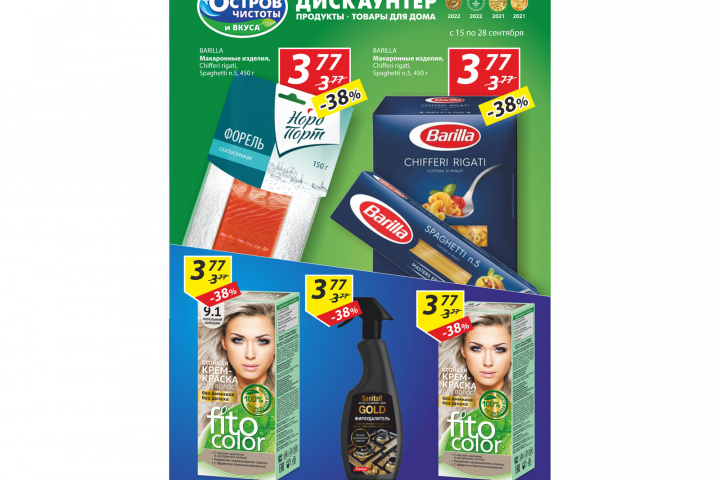 Вариант обложки для сети магазинов "Остров чистоты и вкуса"