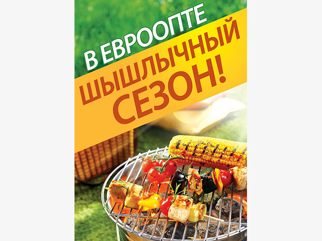 Акция