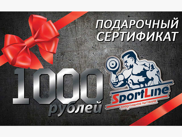 Подарочный сертификат