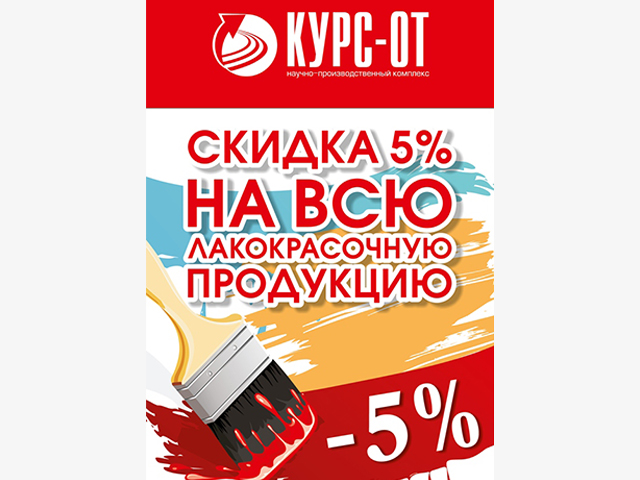 Листовка
