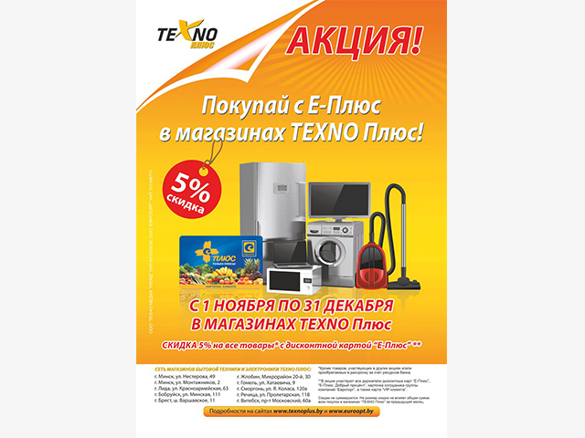 Акция
