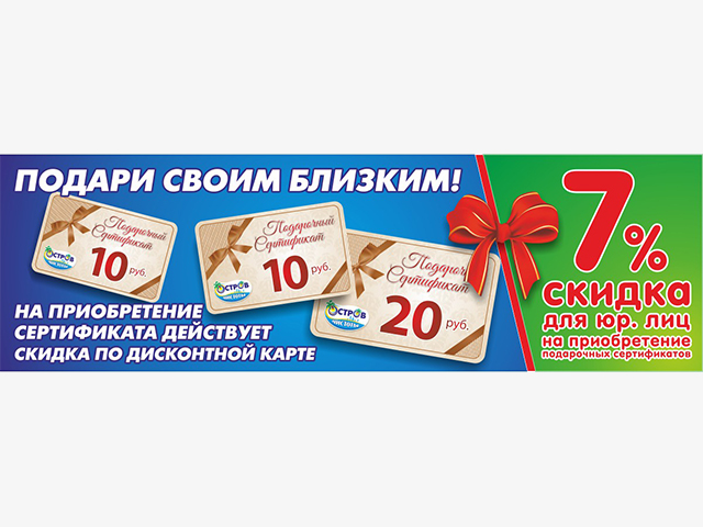 Акционный баннер