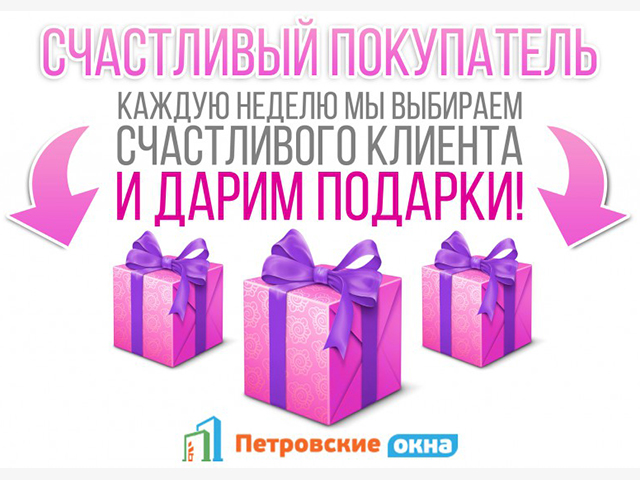 Баннер для компании "Петровские окна"