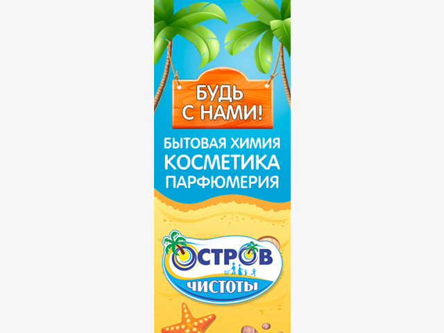 Баннер VK