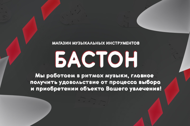Баннер 3