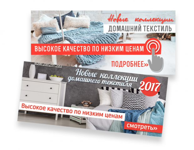 баннеры для интернет магазина