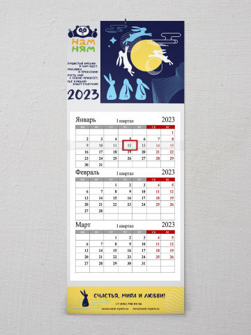 квартальник 2023