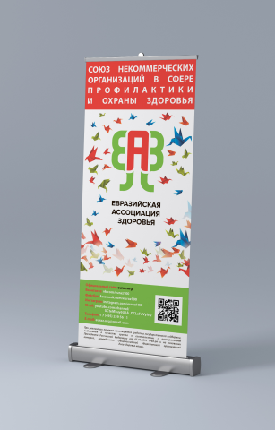 ролл-ап
