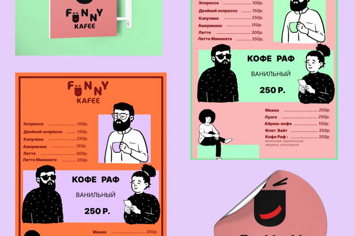 Логотип и меню для кафе
