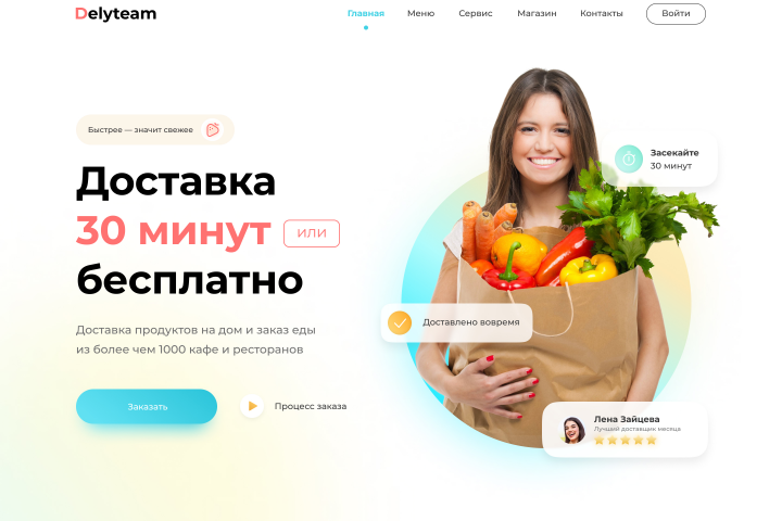 анонс мероприятия