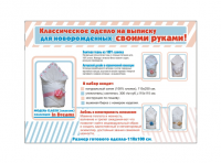 Работа 1073227