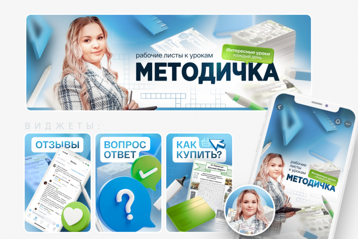 Упаковка сообщества VK