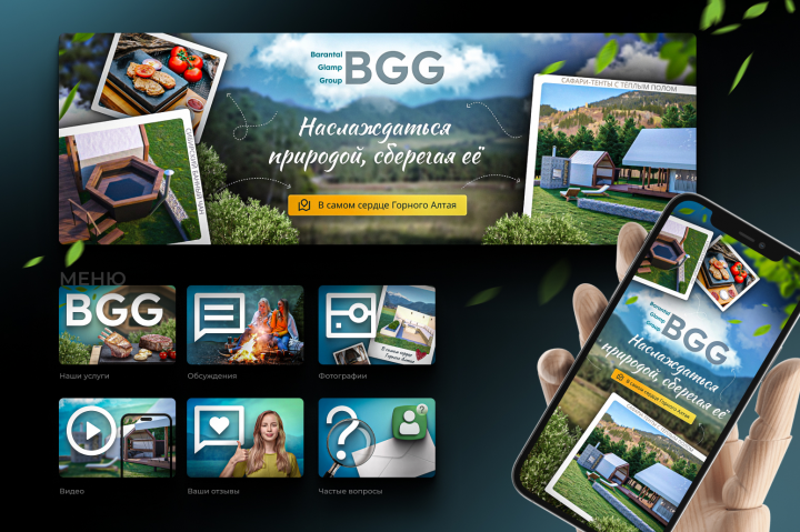 Упаковка сообщества для глэмпинга на Алтае