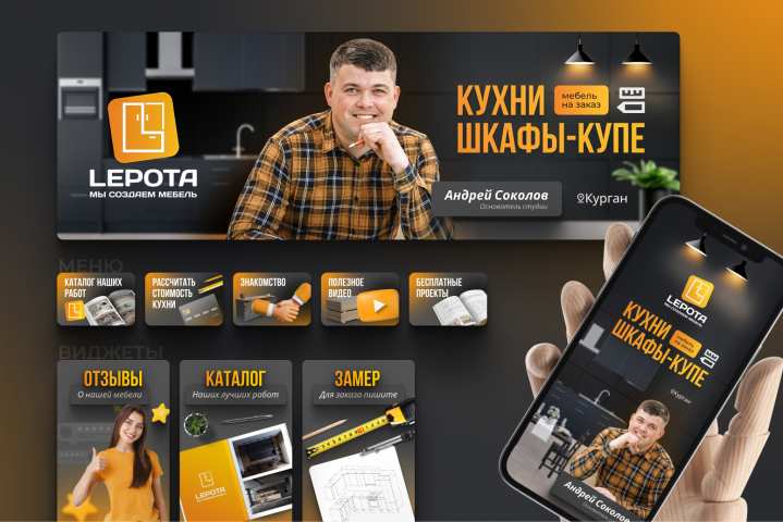 Упаковка сообщества VK для мебельного салона