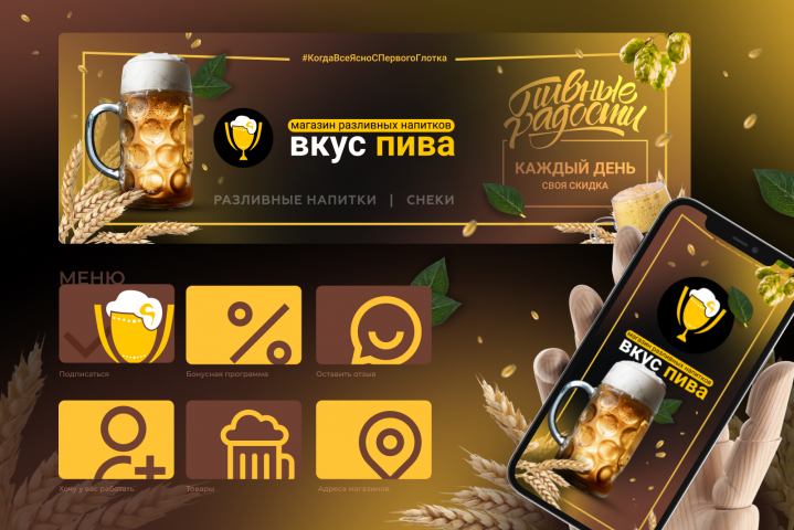 Упаковка сообщества VK