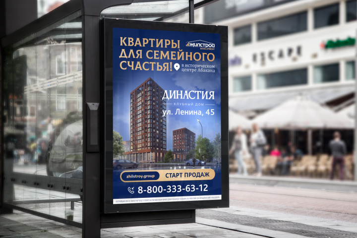 Скроллер