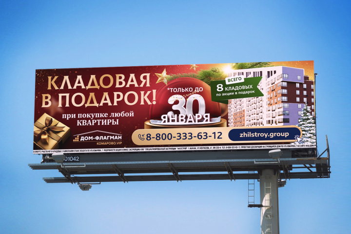 Билборд 6х3
