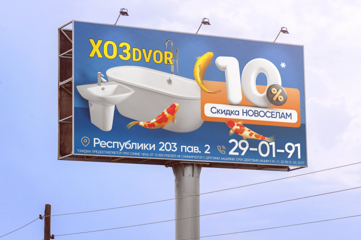 Билборд