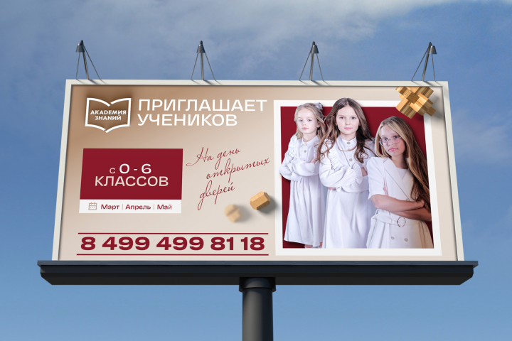 Билборд 6х3