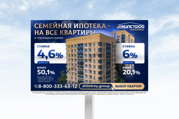 Билборд 6х3