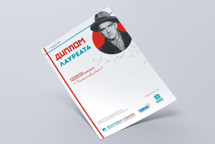 Диплом А4