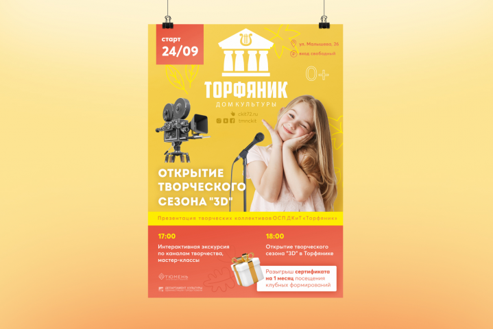 Афиша
