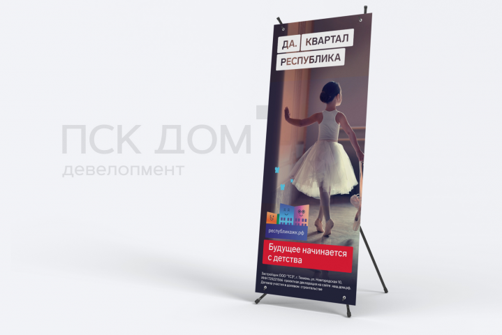 Рекламный паук