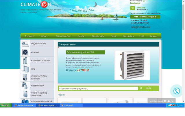 Интернет магазин кондиционеров CLIMATEON