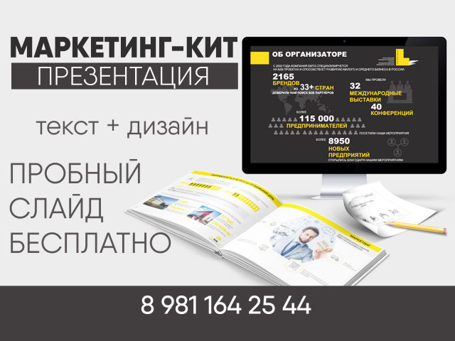 ПРЕЗЕНТАЦИЯ