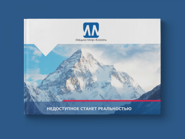 Презентация инжиниринговой компании Медиа Мир