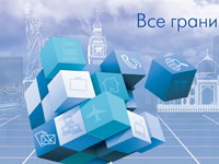 Календарь Инфопорт 2014