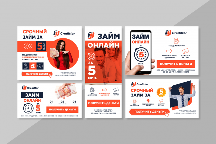 ���������� �������� ��� �������� creditter