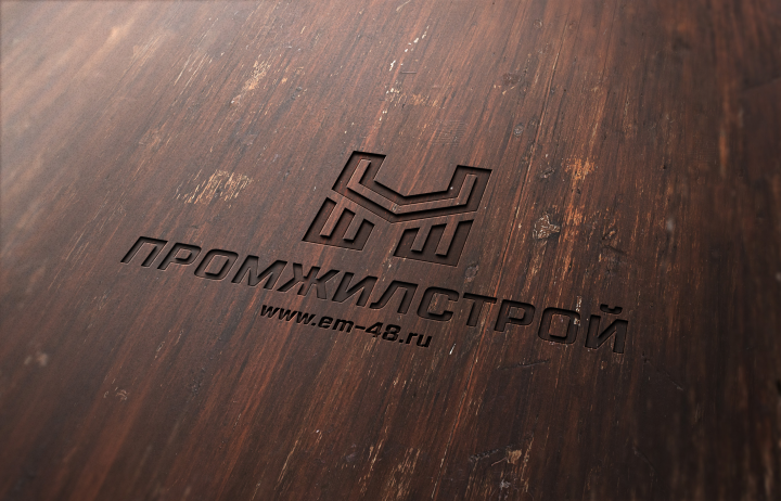 Разработка логотипа для компании ПРОМЖИЛСТРОЙ