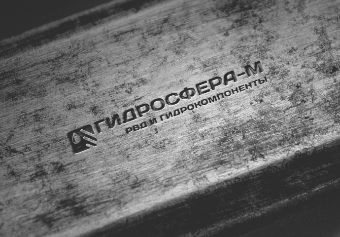 Разработка логотипа для компании "Гидросфера-М"