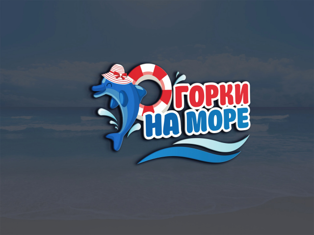 Разработка логотипа "Горки на море"