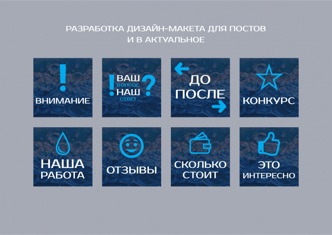 Разработка фирменных постов