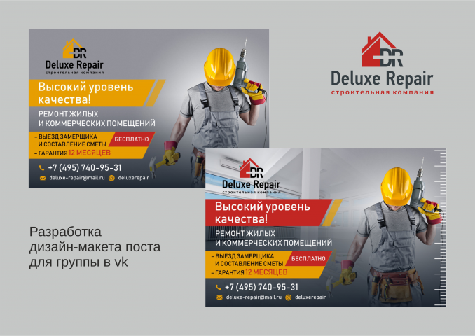 Разработка дизайн-макета поста для группы в вк