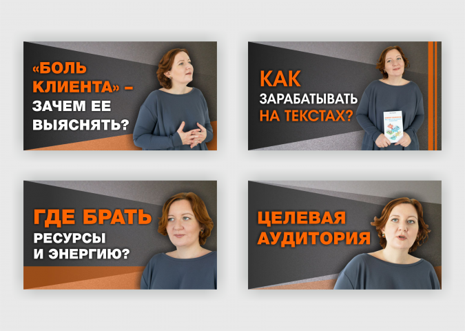 шаблоны заставок для канала Ютуб
