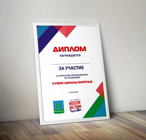 Разработка дизайн-макета Диплома