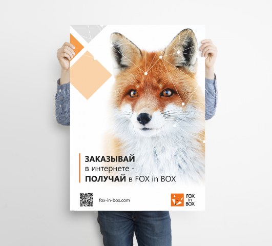 Разработка дизайн-макета плаката для FOX in BOX