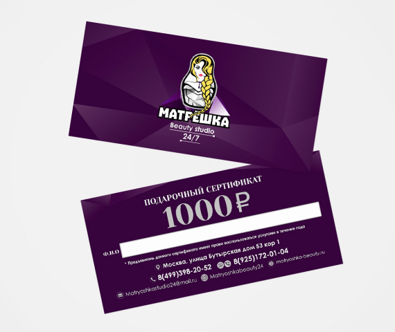 разработка сертификата для салона красоты "Матрешка"