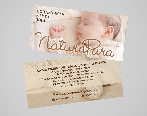 дизайн сертификата для бренда NATURAPURA