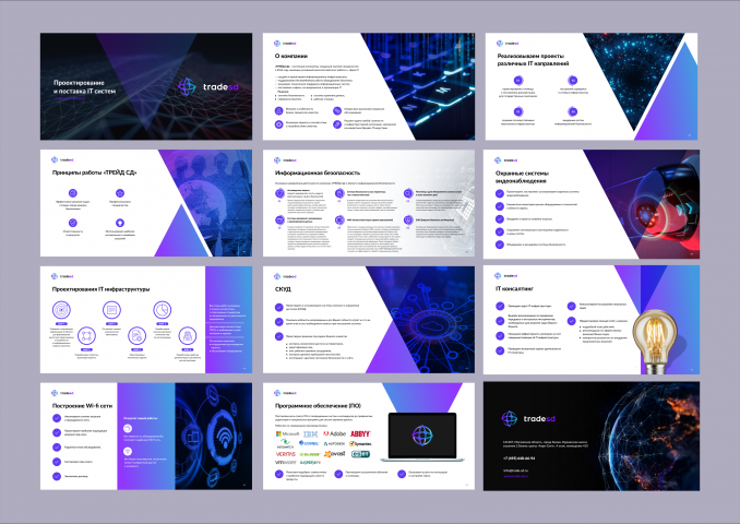 ����������� ��� �������� tradesd