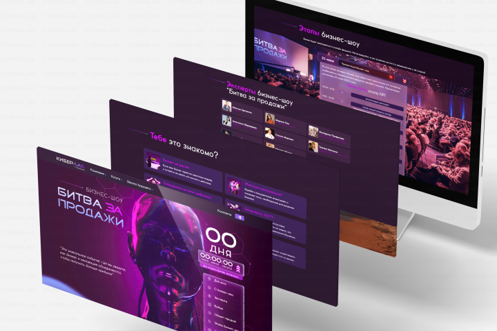 Разработка сайта для компании "Киберлаб"