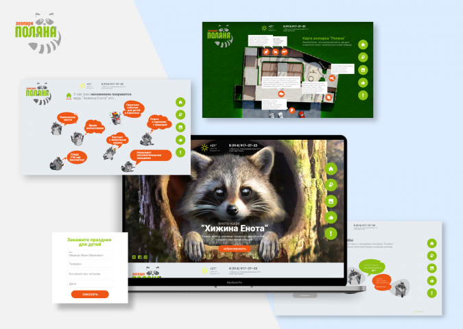 Разработка сайта для "Зоопарк Поляна"