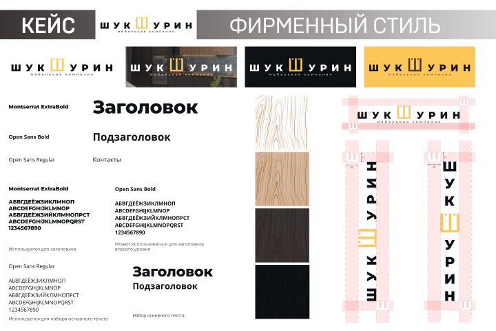 Мебельная компания