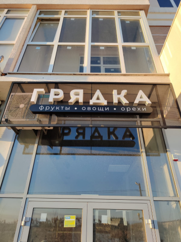 Вывеска