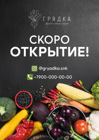 Листовка